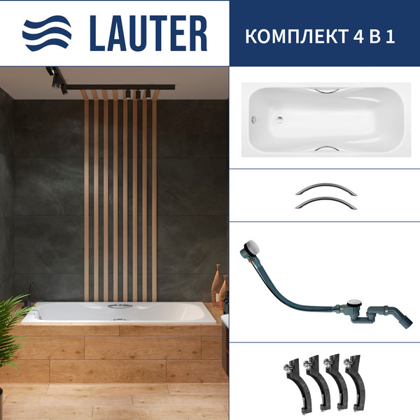 Ванна чугунная Lauter Regina 21014152 / 150x75 с ручками, с сифоном 21Y32002 (белый) - фото