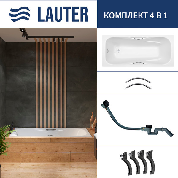 Ванна чугунная Lauter Regina 21014152 / 150x75 с ручками, с сифоном 21Y32001 (матовый черный) - фото