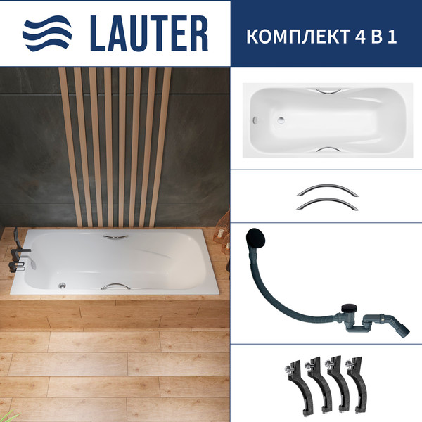 Ванна чугунная Lauter Regina 21014182 / 180x80 с ручками, с сифоном 21Y31001 - фото