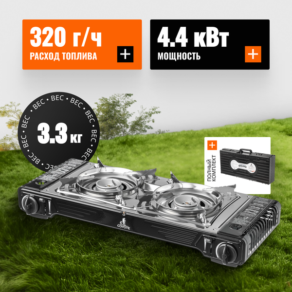 Плита туристическая Coyote MS-5800S