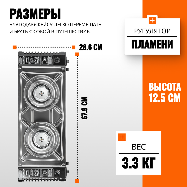 Плита туристическая Coyote MS-5800S