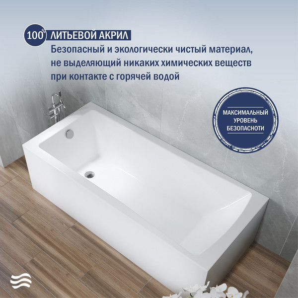 Ванна акриловая Lauter Aurora 170x75 / 21010075 (с ножками и сифоном 21Y11020 хром)