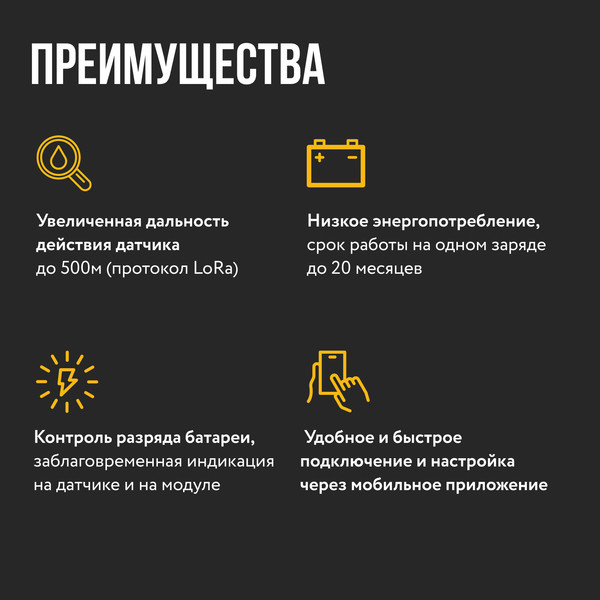 Датчик протечки Stahlmann R868 / 2282758