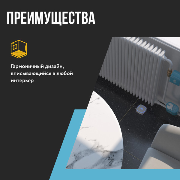 Датчик протечки Stahlmann R868 / 2282758