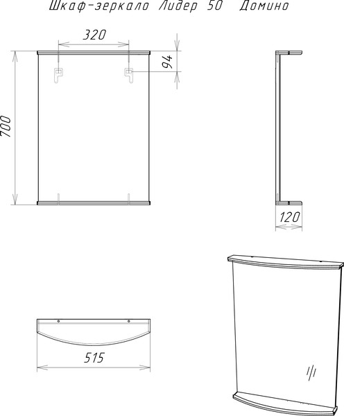 Шкаф с зеркалом для ванной Домино Лидер 50