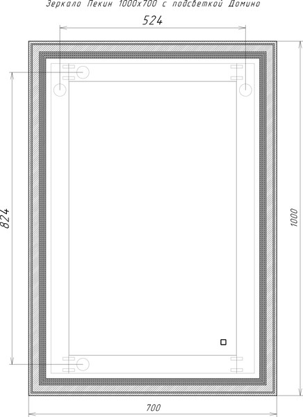 Зеркало Sansa Пекин PR 1000х700 LED
