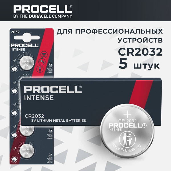 Комплект батареек Procell CR2032 Intense Lithium 3V