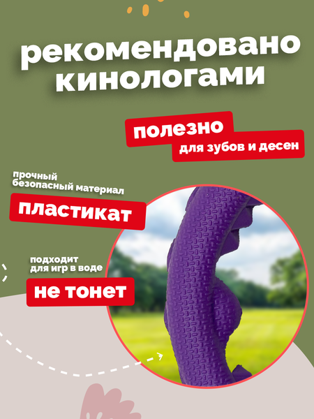 Игрушка для собак ZOONIK Кольцо плавающее / 164112-07