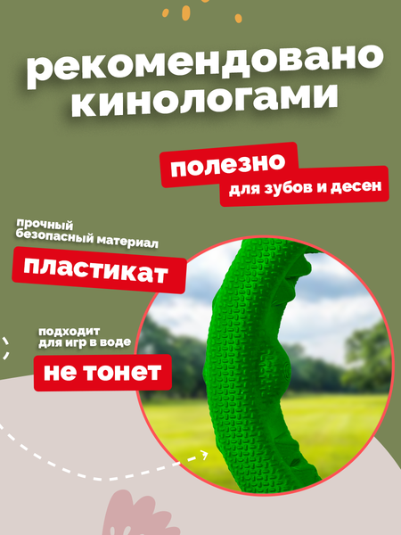 Игрушка для собак ZOONIK Кольцо плавающее / 164112-36