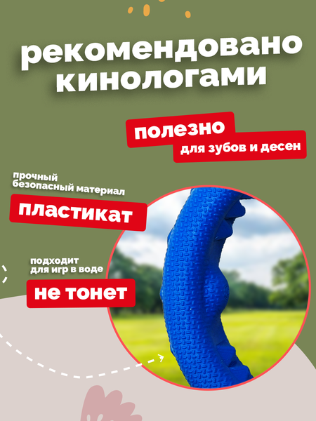 Игрушка для собак ZOONIK Кольцо плавающее / 164112-09