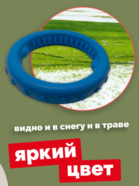 Игрушка для собак ZOONIK Кольцо плавающее / 164112-09
