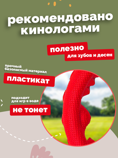 Игрушка для собак ZOONIK Кольцо плавающее / 164112-10