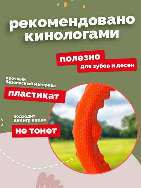 Игрушка для собак ZOONIK Кольцо плавающее / 164112-11