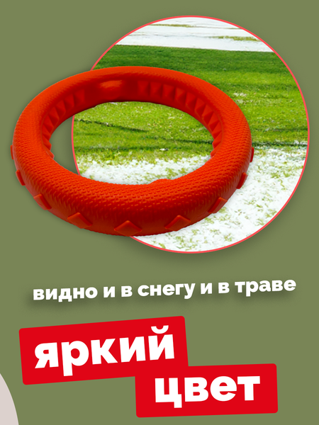 Игрушка для собак ZOONIK Кольцо плавающее / 164112-11