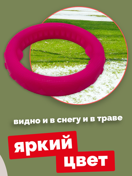 Игрушка для собак ZOONIK Кольцо плавающее / 164112-12