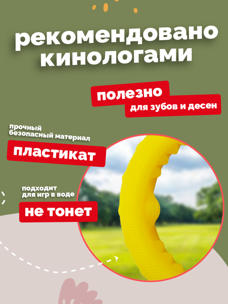 Игрушка для собак ZOONIK Кольцо плавающее / 164112-35