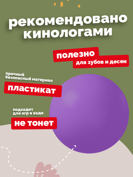 Игрушка для собак ZOONIK Мяч плавающий / 164118-07