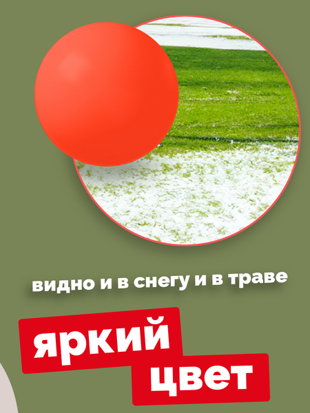 Игрушка для собак ZOONIK Мяч плавающий / 164118-10