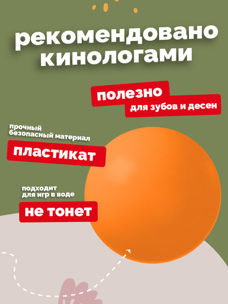 Игрушка для собак ZOONIK Мяч плавающий / 164118-11