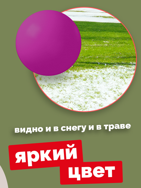 Игрушка для собак ZOONIK Мяч плавающий / 164118-12