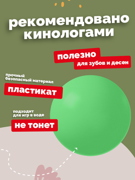 Игрушка для собак ZOONIK Мяч плавающий / 164118-36