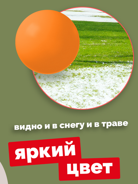 Игрушка для собак ZOONIK Мяч плавающий / 164131-11