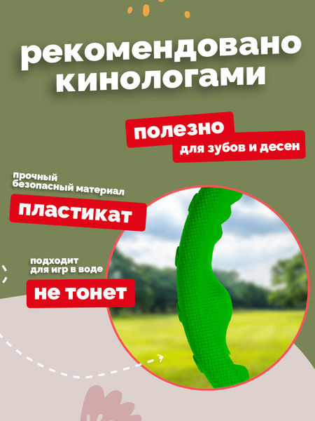 Игрушка для собак ZOONIK Кольцо плавающее / 164159-36