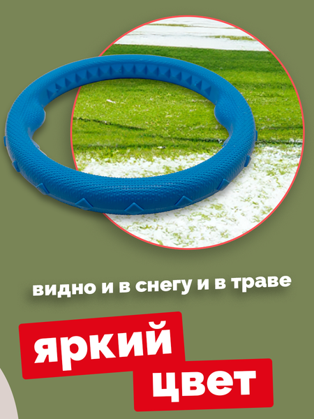 Игрушка для собак ZOONIK Кольцо плавающее / 164159-09