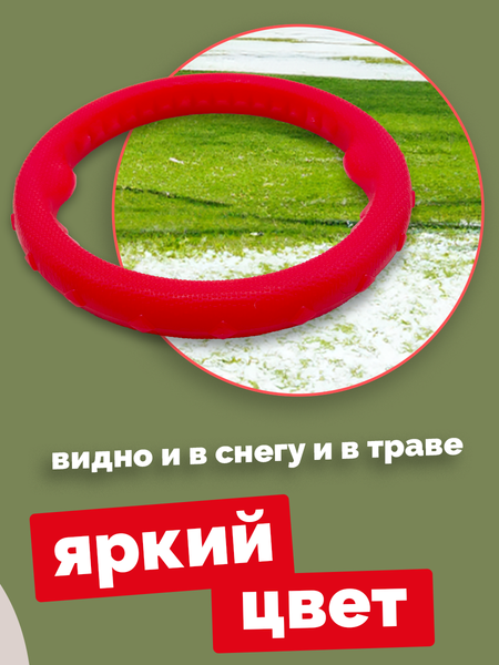 Игрушка для собак ZOONIK Кольцо плавающее / 164159-10