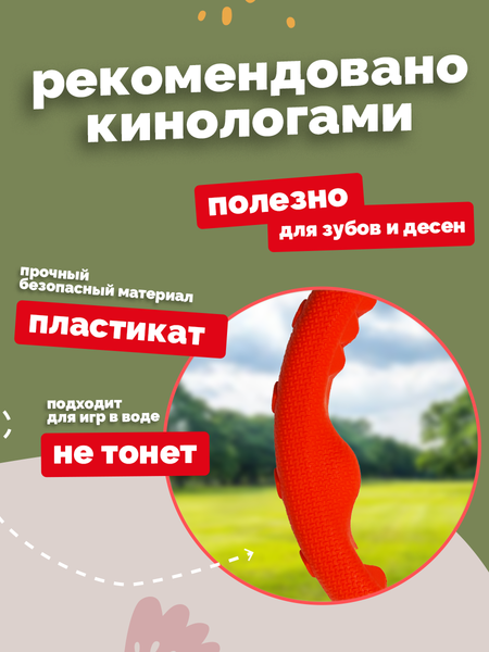 Игрушка для собак ZOONIK Кольцо плавающее / 164159-11