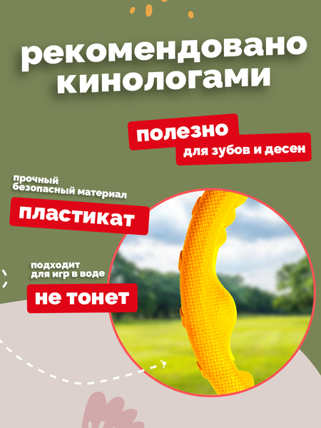 Игрушка для собак ZOONIK Кольцо плавающее / 164159-35