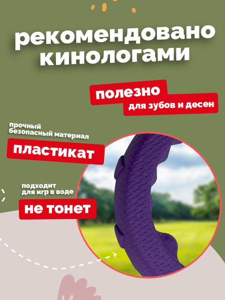 Игрушка для собак ZOONIK Кольцо плавающее / 164160-07