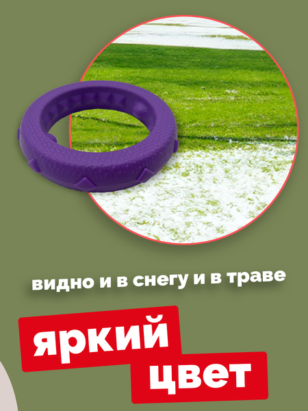 Игрушка для собак ZOONIK Кольцо плавающее / 164160-07