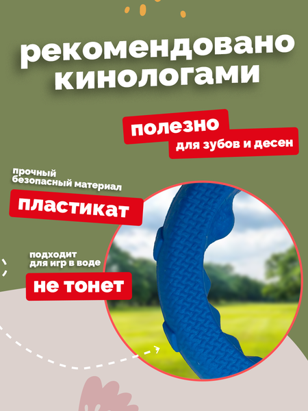 Игрушка для собак ZOONIK Кольцо плавающее / 164160-09