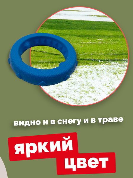 Игрушка для собак ZOONIK Кольцо плавающее / 164160-09