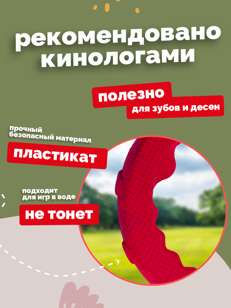 Игрушка для собак ZOONIK Кольцо плавающее / 164160-10