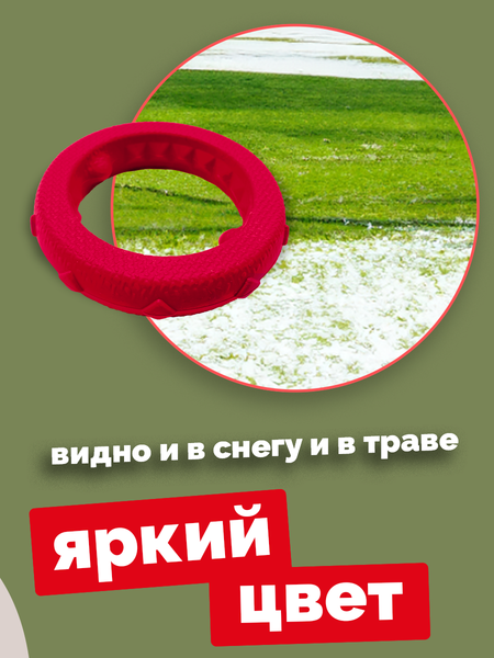 Игрушка для собак ZOONIK Кольцо плавающее / 164160-10