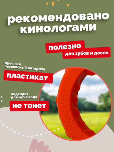 Игрушка для собак ZOONIK Кольцо плавающее / 164160-11