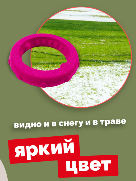 Игрушка для собак ZOONIK Кольцо плавающее / 164160-12