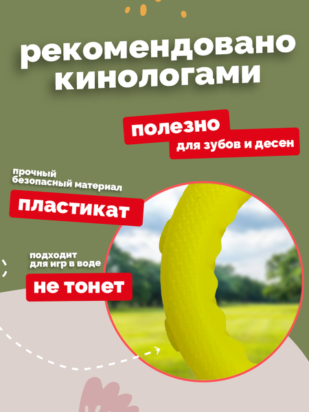 Игрушка для собак ZOONIK Кольцо плавающее / 164160-35