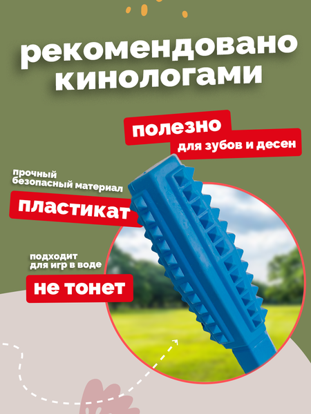 Игрушка для собак ZOONIK Палка литая с шипами / 164163-09