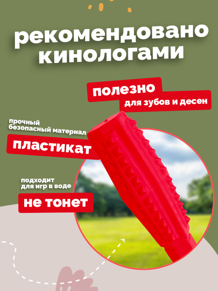 Игрушка для собак ZOONIK Палка литая с шипами / 164163-10