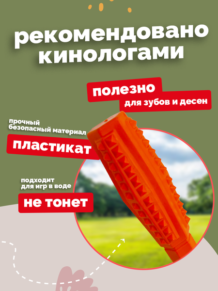 Игрушка для собак ZOONIK Палка литая с шипами / 164163-11