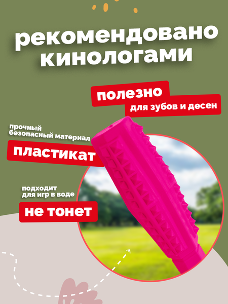 Игрушка для собак ZOONIK Палка литая с шипами / 164163-12