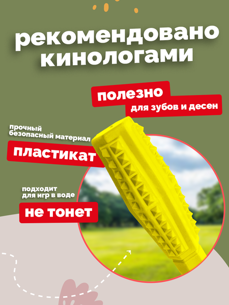 Игрушка для собак ZOONIK Палка литая с шипами / 164163-35