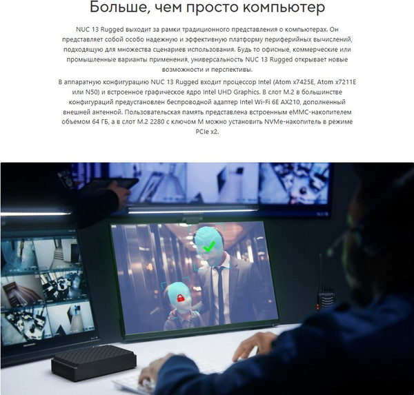 Микро-пк Asus NUC 13 Rugged (90AS0011-M000C0)
