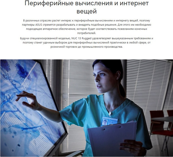 Микро-пк Asus NUC 13 Rugged (90AS0011-M000C0)