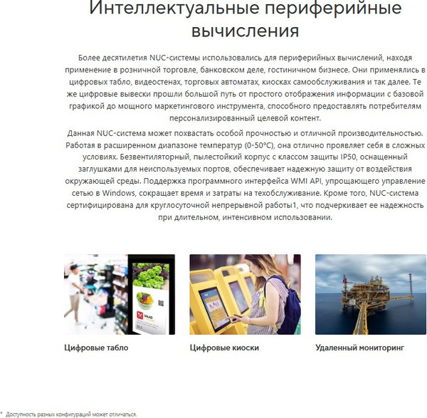 Микро-пк Asus NUC 13 Rugged (90AS0011-M000C0)