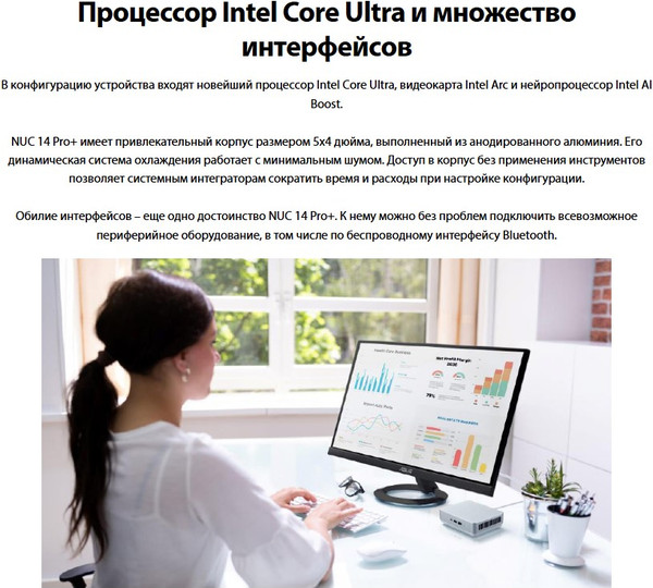 Микро-пк Asus NUC 14 Pro Plus Kit 14RVSR (90AR0051-M000A0)