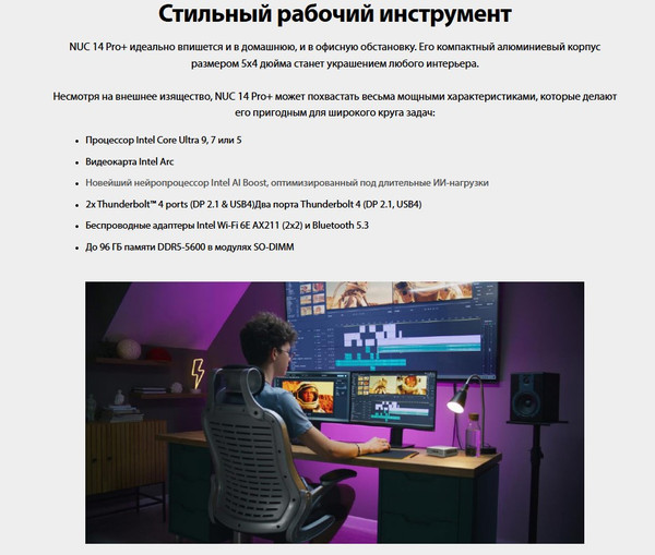 Микро-пк Asus NUC 14 Pro Plus Kit 14RVSR (90AR0051-M000A0)